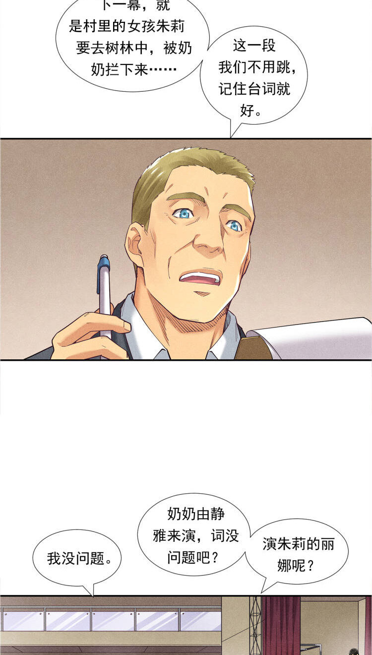 非凡剪影 - 007 堅強的麗娜 - 6