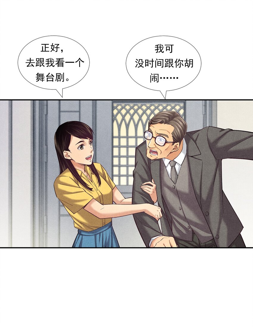 非凡剪影 - 009 嚴肅的舅舅 - 3