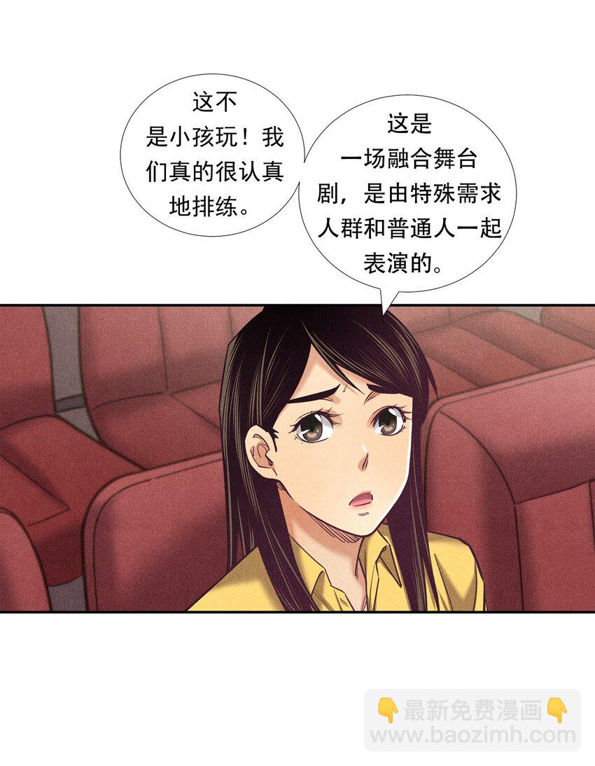非凡剪影 - 009 嚴肅的舅舅 - 4