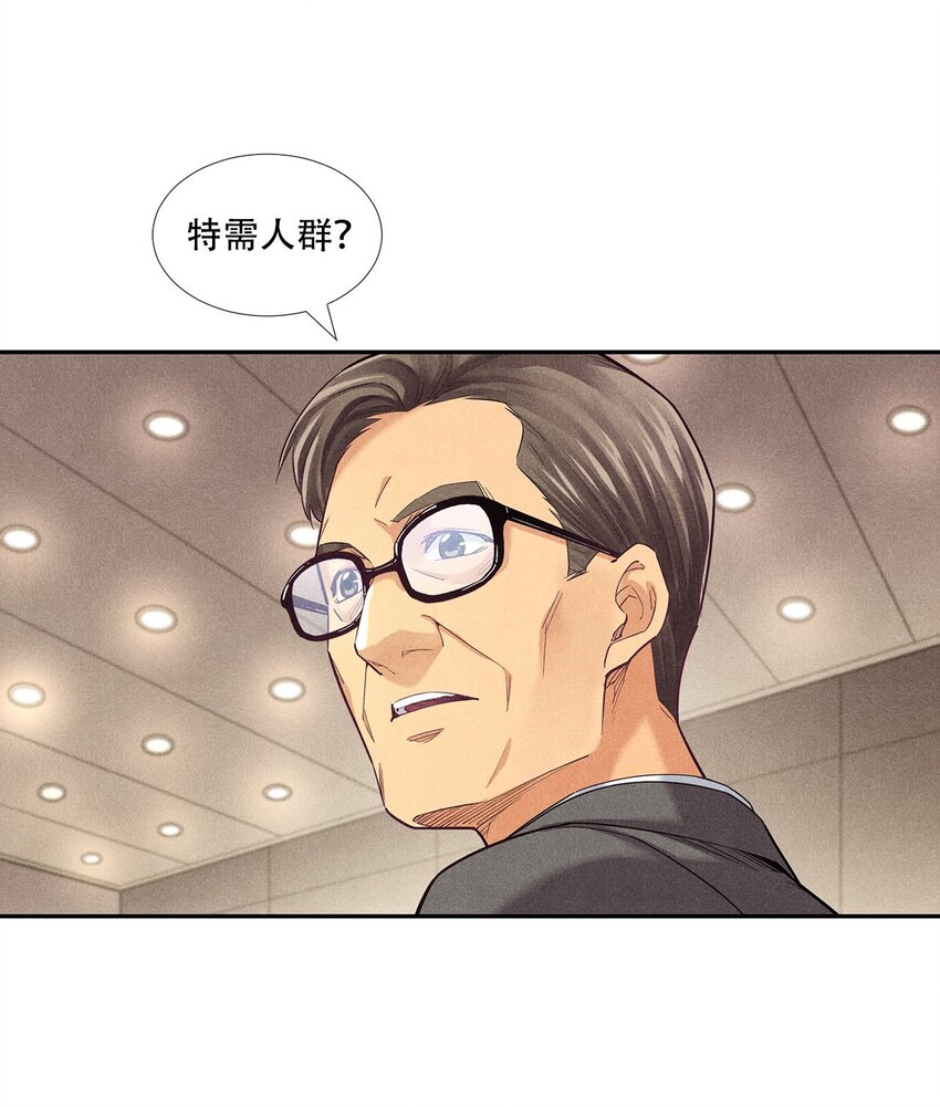 非凡剪影 - 009 嚴肅的舅舅 - 5