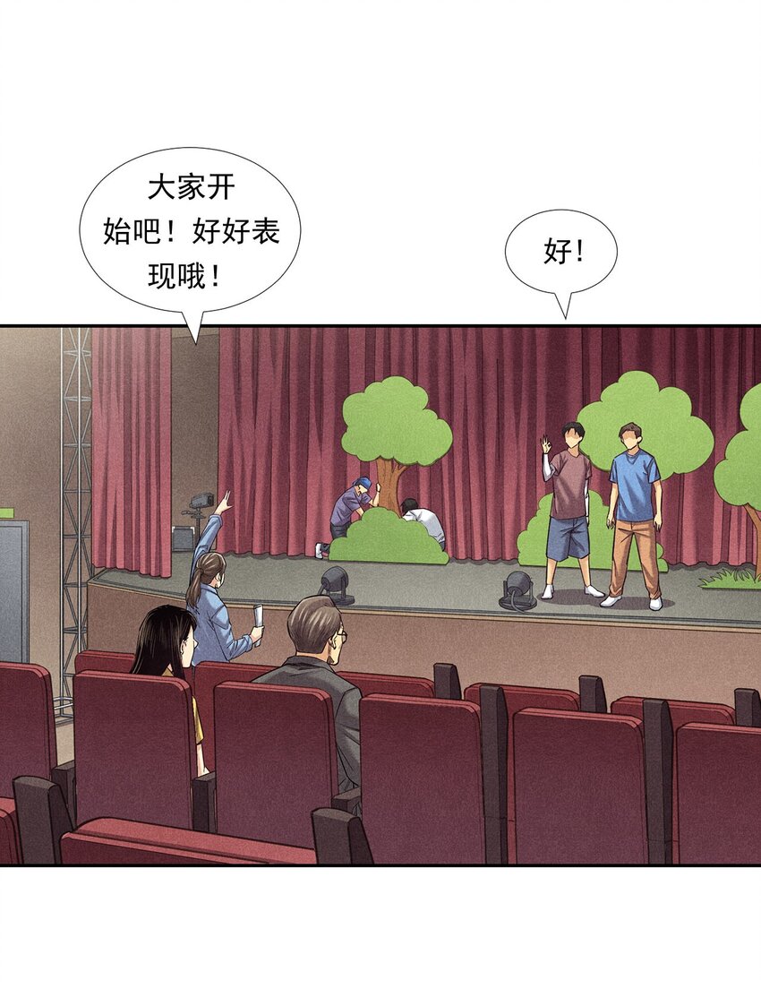 非凡剪影 - 009 嚴肅的舅舅 - 1