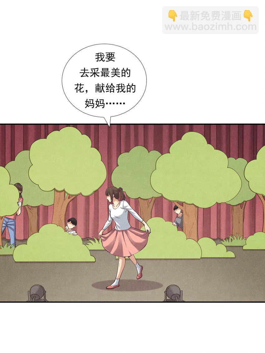 非凡剪影 - 009 嚴肅的舅舅 - 4