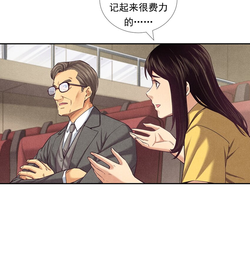 非凡剪影 - 009 嚴肅的舅舅 - 1