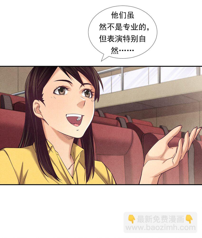 非凡剪影 - 009 嚴肅的舅舅 - 2