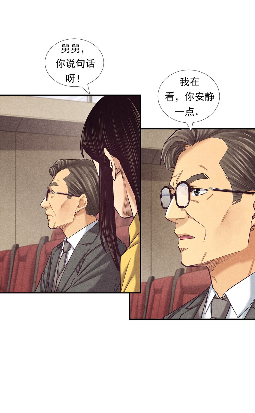 非凡剪影 - 009 嚴肅的舅舅 - 3