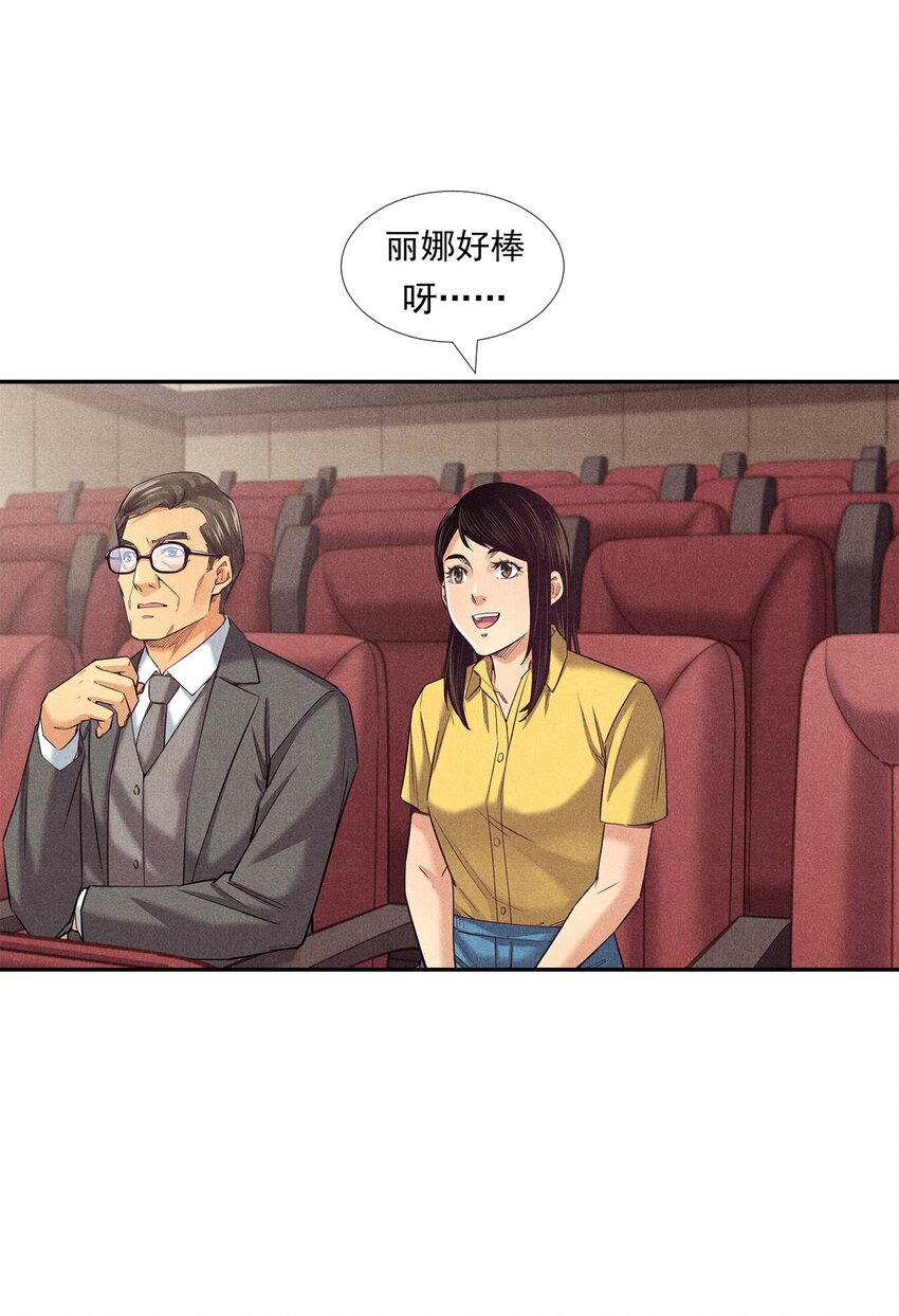 非凡剪影 - 009 嚴肅的舅舅 - 7