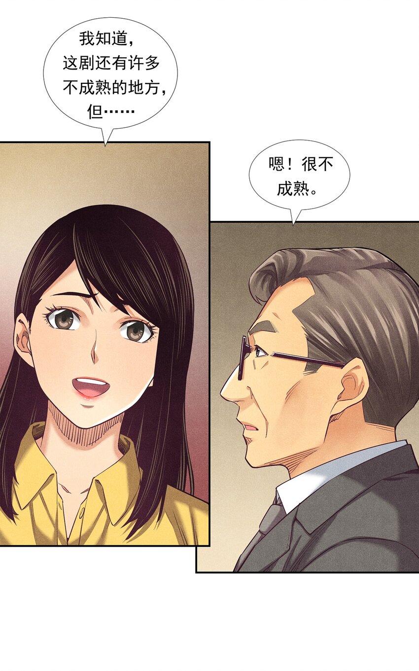 非凡剪影 - 009 嚴肅的舅舅 - 4
