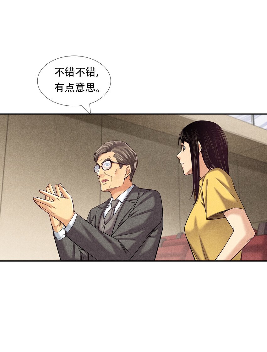 非凡剪影 - 009 嚴肅的舅舅 - 1