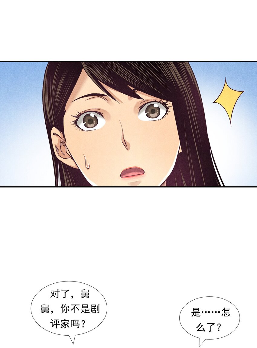 非凡剪影 - 009 嚴肅的舅舅 - 1