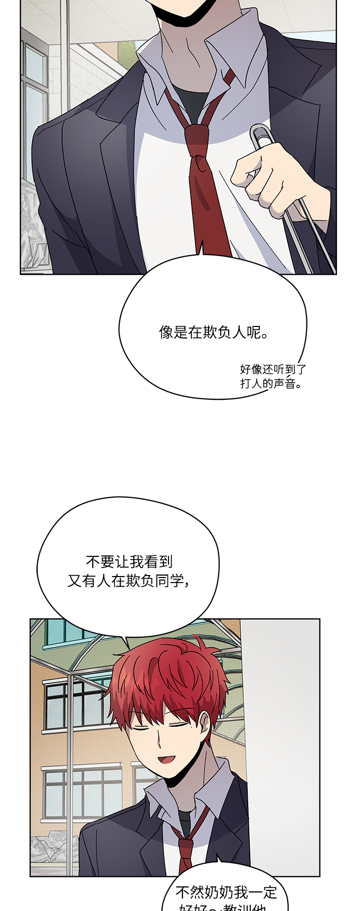 非凡境界 - 第16話(1/2) - 4