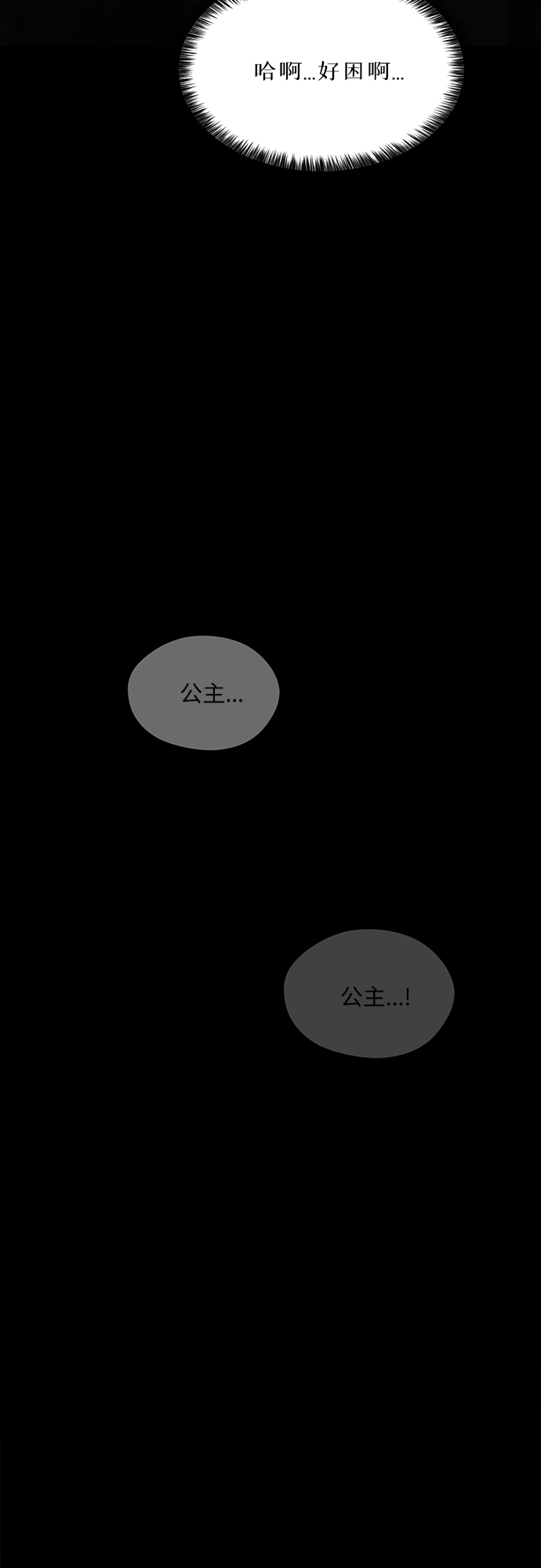 非凡境界 - 第32話(1/2) - 2