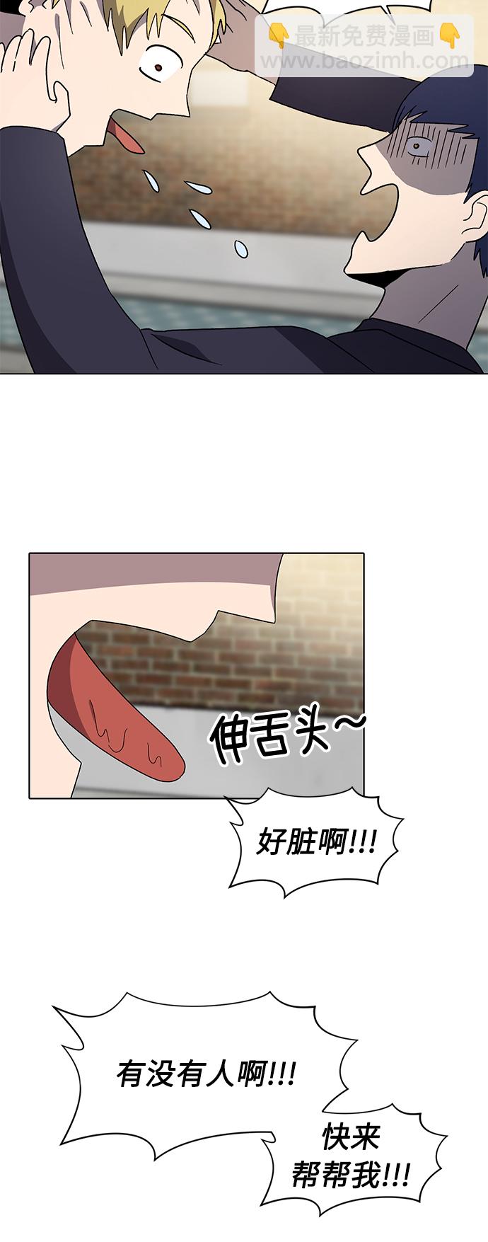 非凡境界 - 第34話 - 3