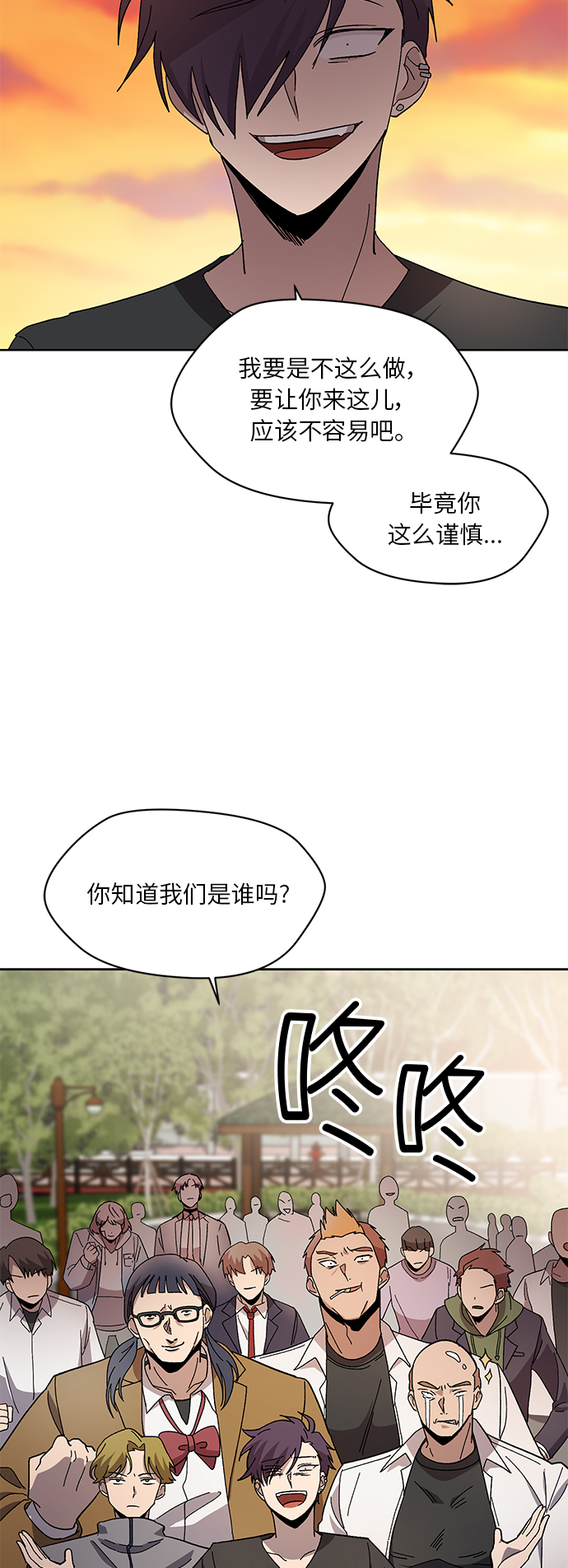 非凡境界 - 第36話(1/2) - 2