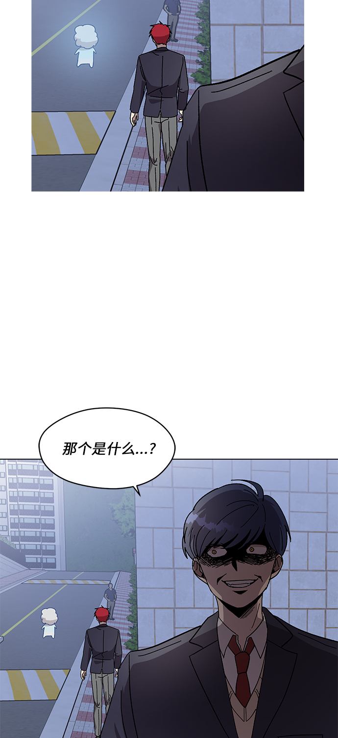 非凡境界 - 第38話 - 4