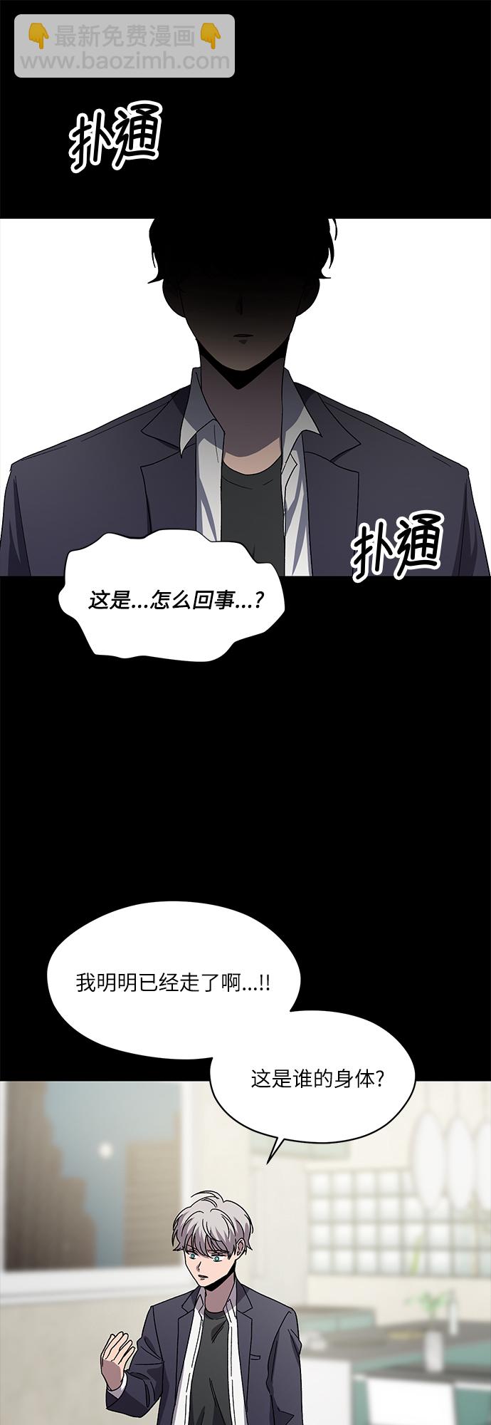 非凡境界 - 第44話(1/2) - 6