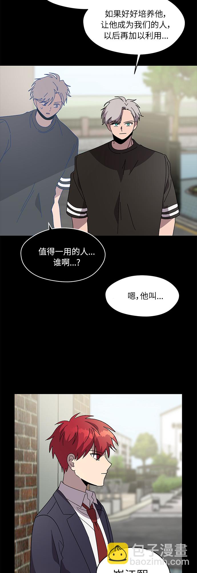 非凡境界 - 第44話(1/2) - 4