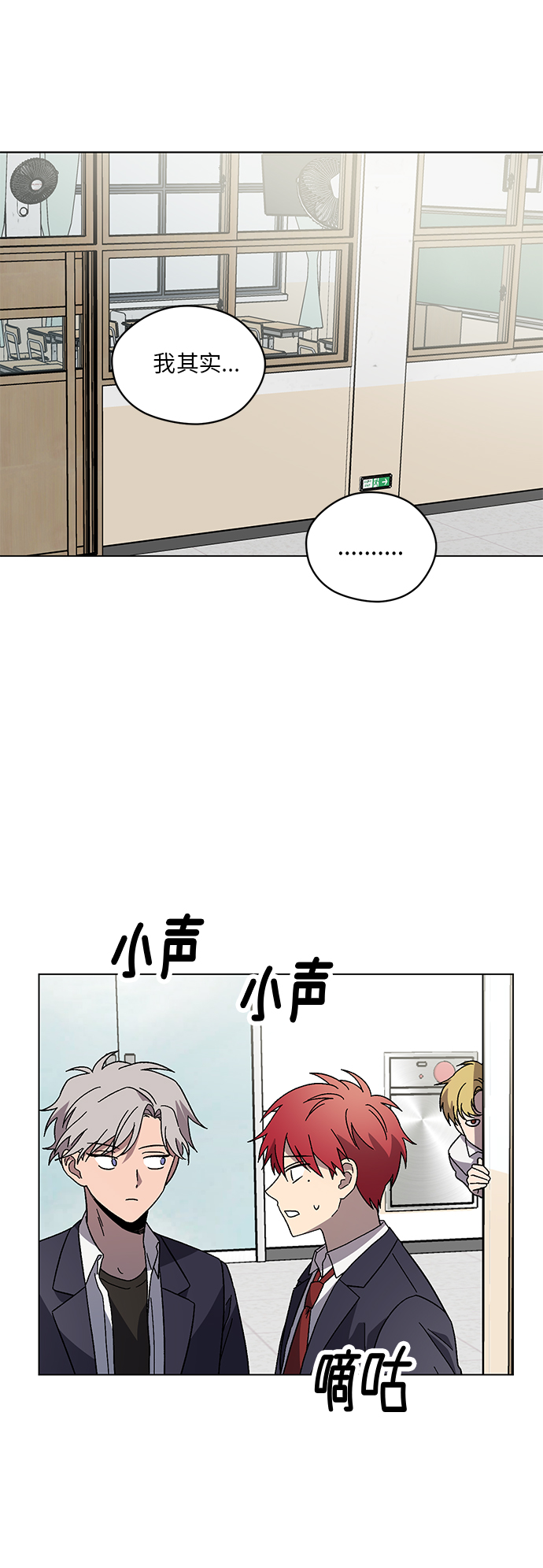 非凡境界 - 第54話 - 5