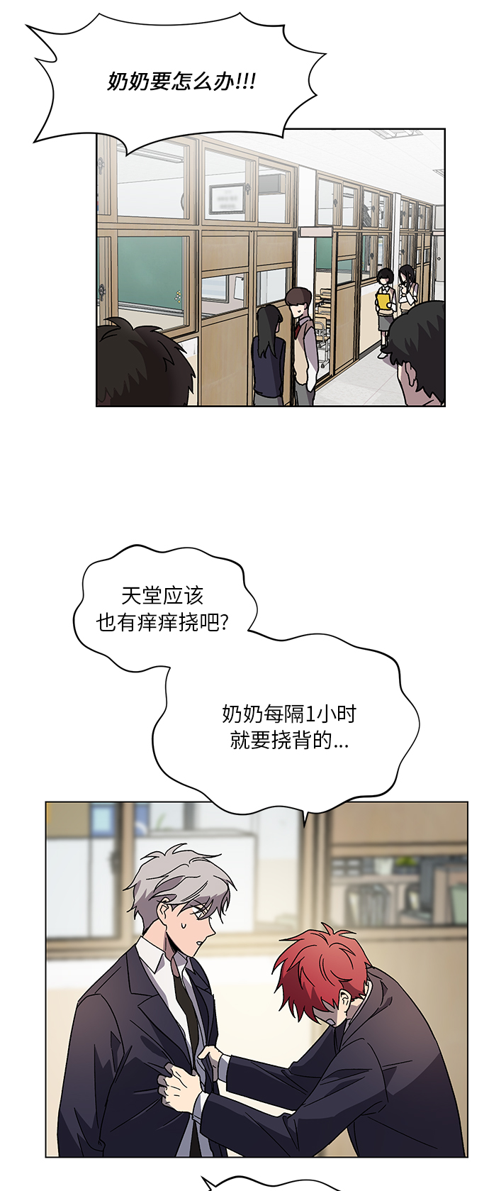 非凡境界 - 第54話 - 1