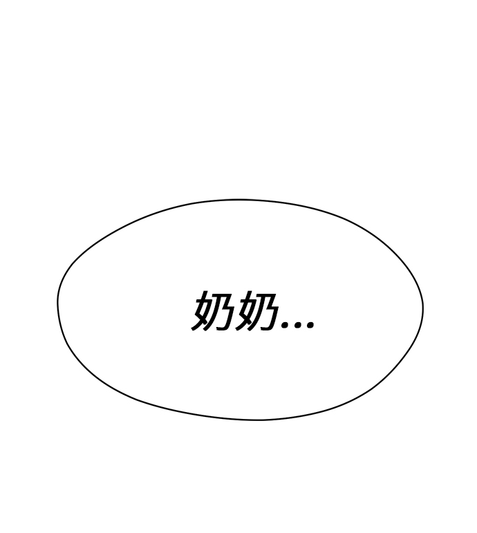 非凡境界 - 第58話(2/2) - 3