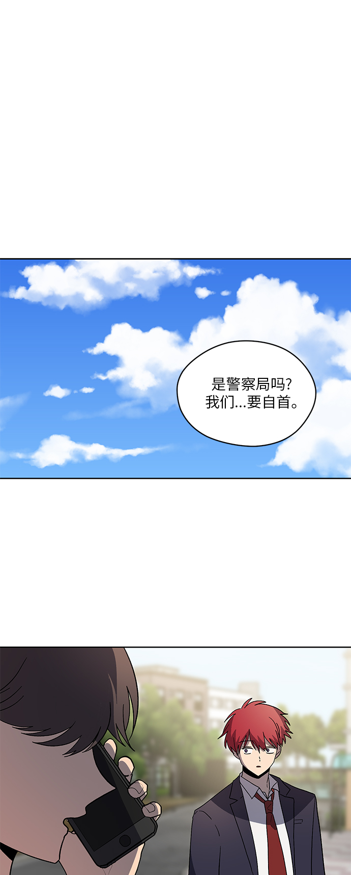 非凡境界 - 第60话 - 3