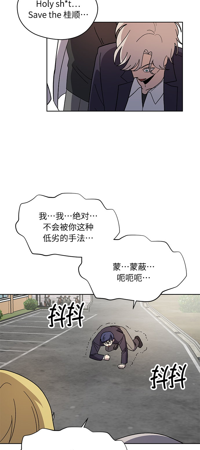 非凡境界 - 第64話(1/2) - 8