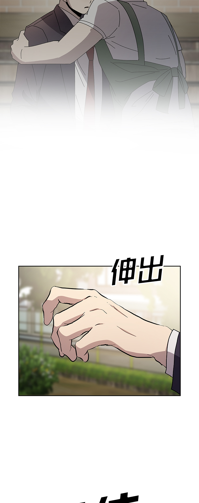 非凡境界 - 第66話 - 5