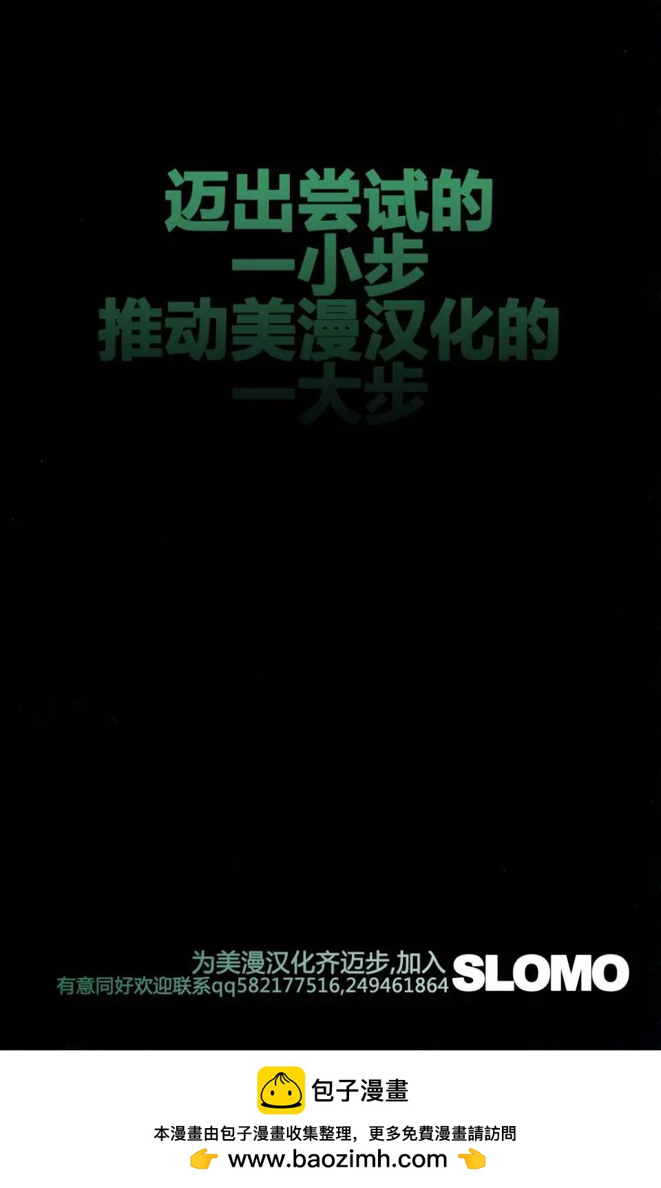 非凡X戰警v1 - #524彌賽亞再臨#6 - 4