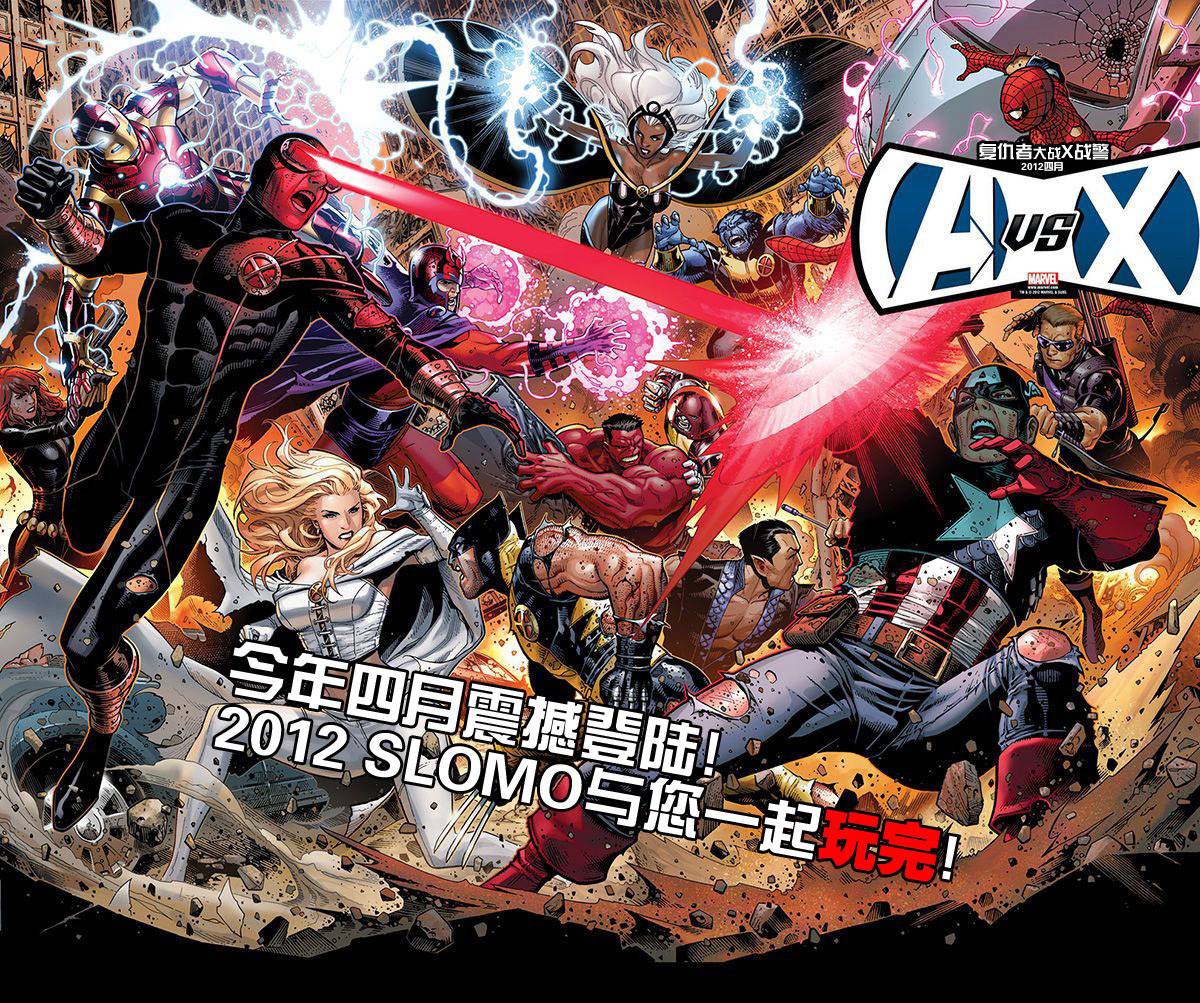 非凡X戰警v1 - #544(最終卷) - 1