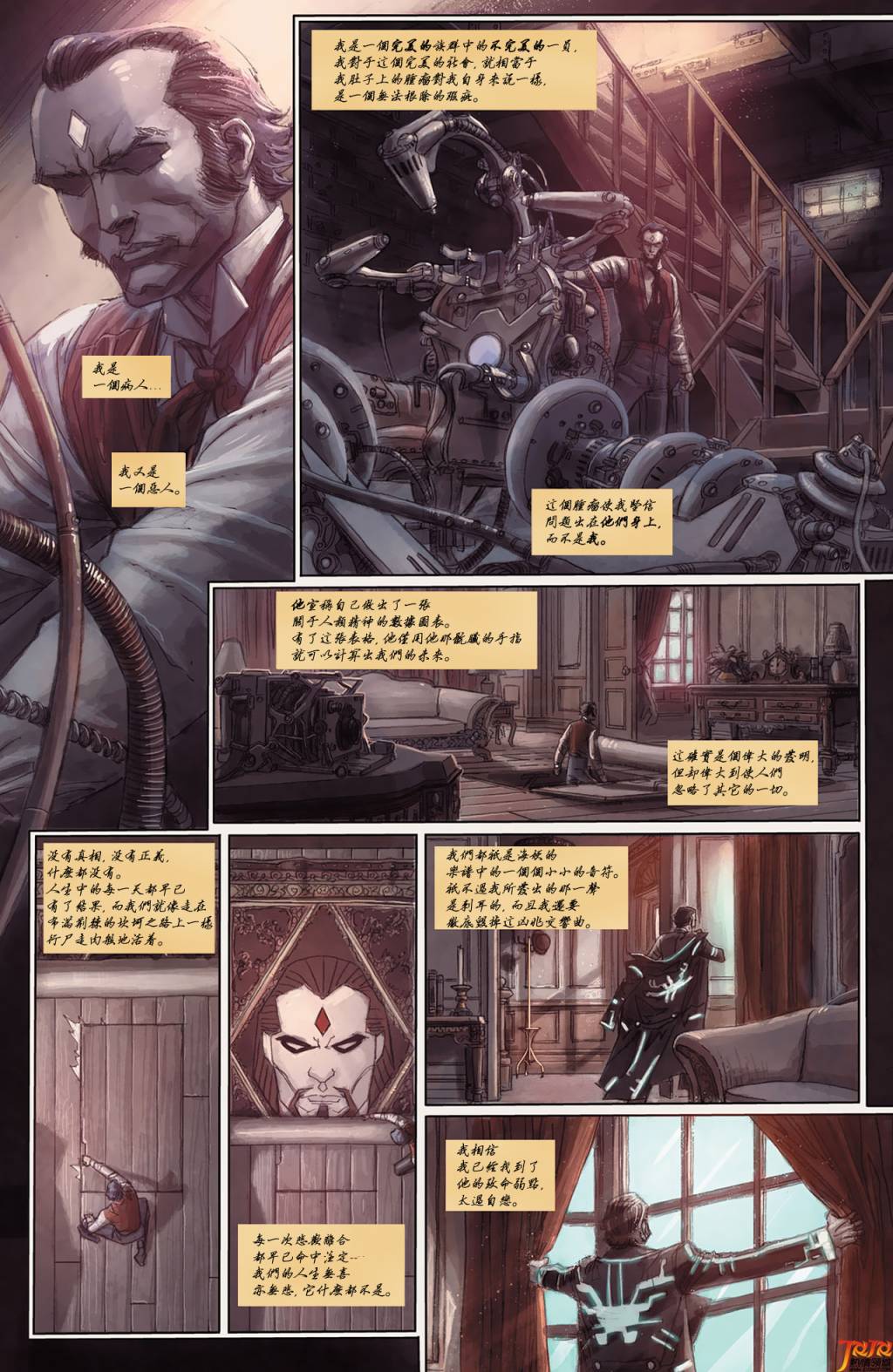 非凡X戰警v2 - 第14卷 - 3