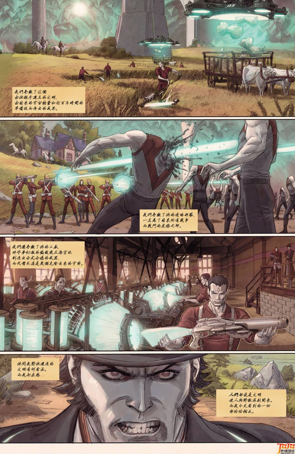 非凡X戰警v2 - 第14卷 - 3