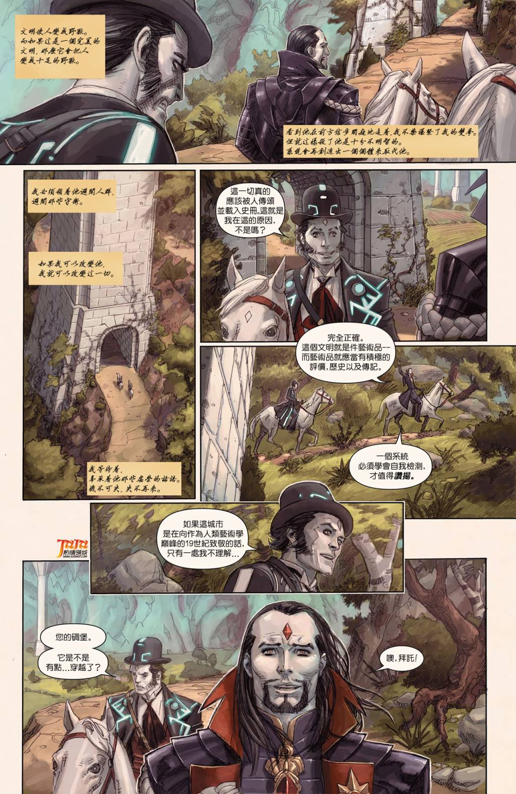 非凡X戰警v2 - 第14卷 - 4