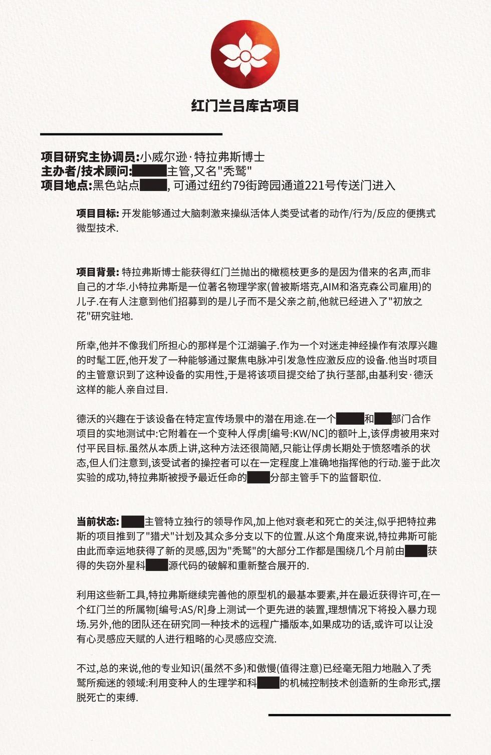 非凡蜘蛛俠 - 第02卷 - 5