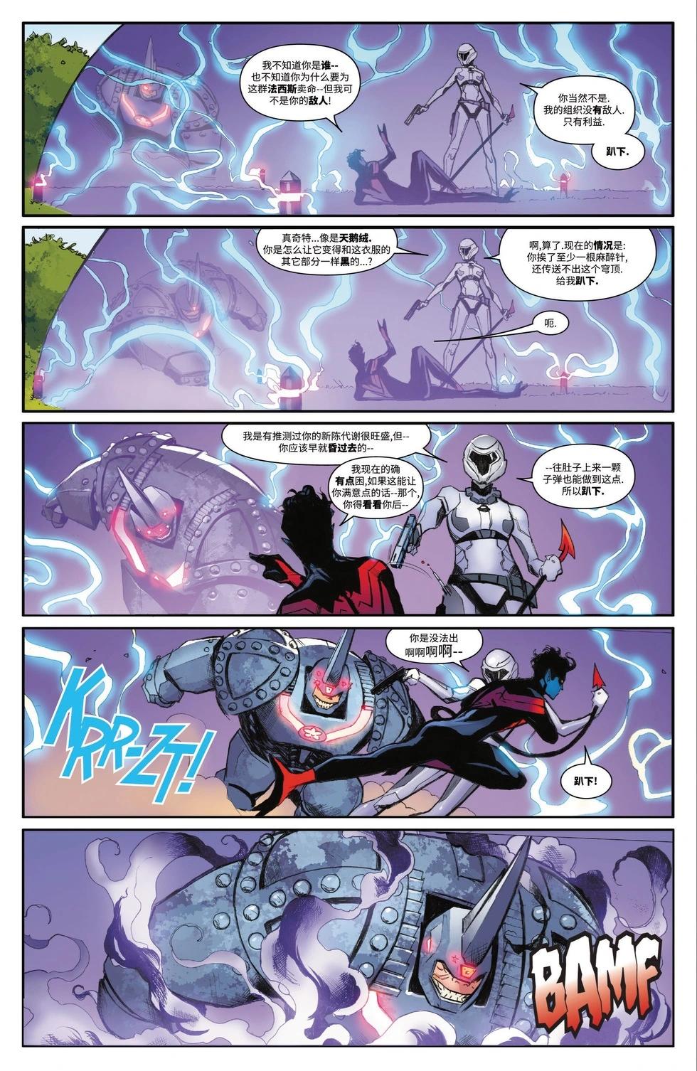 非凡蜘蛛俠 - 第02卷 - 5
