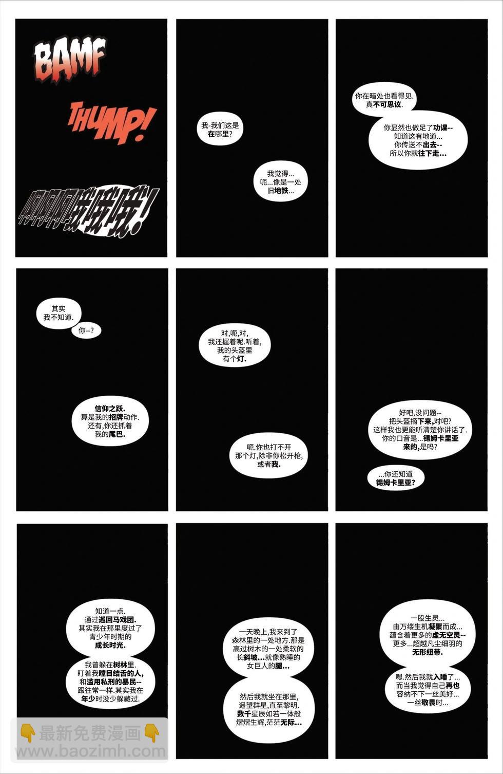 非凡蜘蛛俠 - 第02卷 - 6
