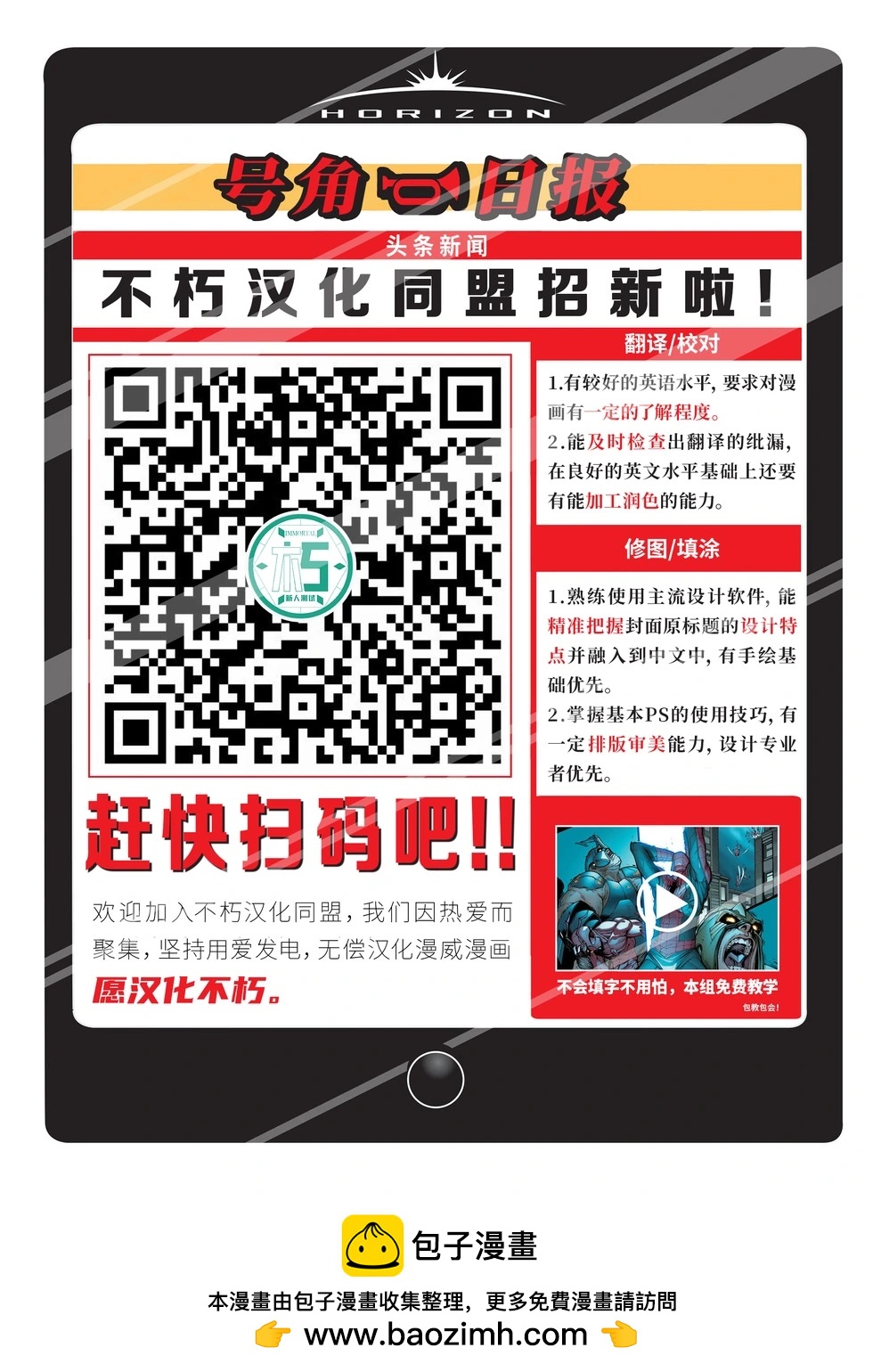 非凡蜘蛛俠 - 第02卷 - 2