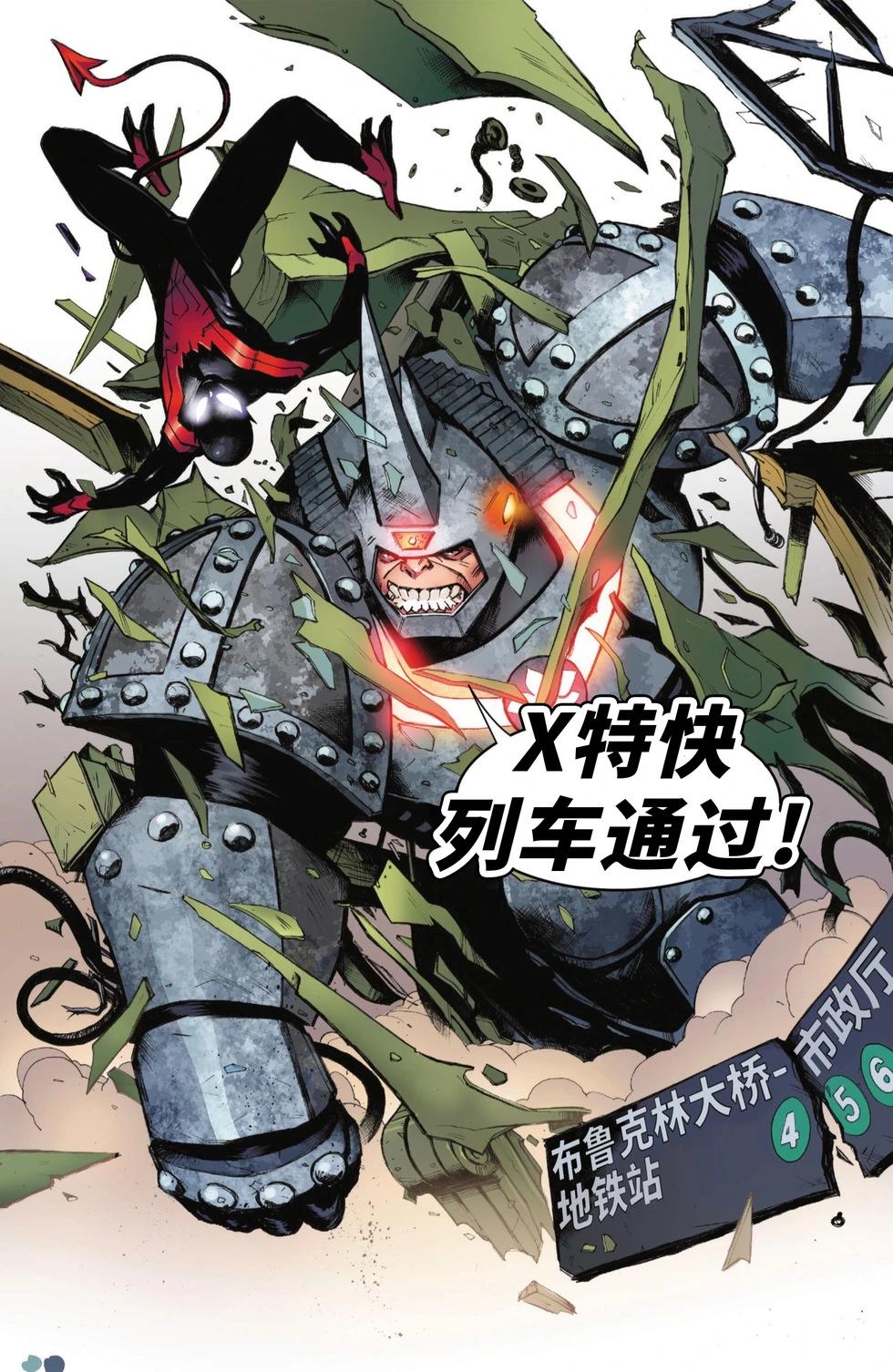 非凡蜘蛛俠 - 第02卷 - 1
