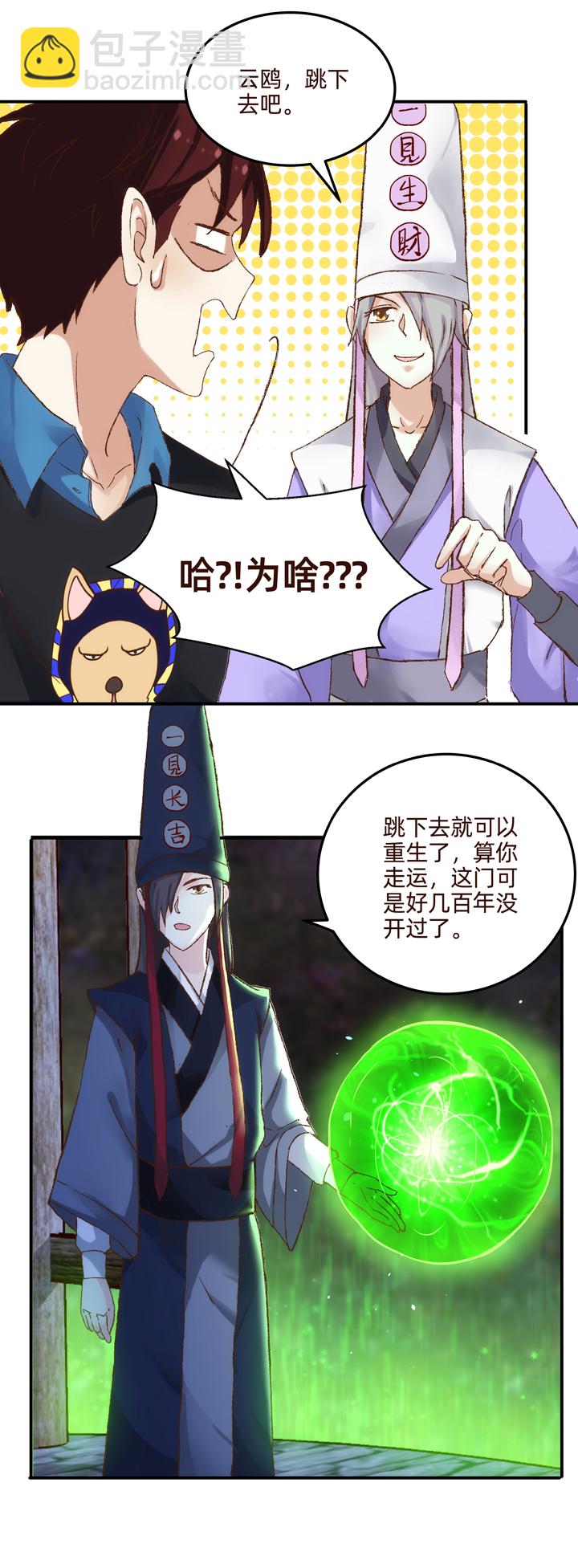 01 重生的机会-第2话