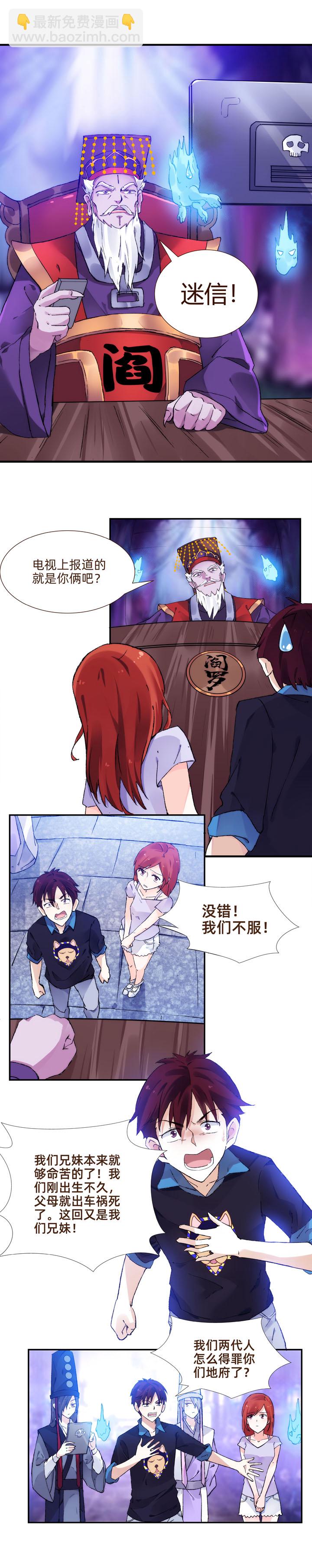 01 重生的机会-第2话