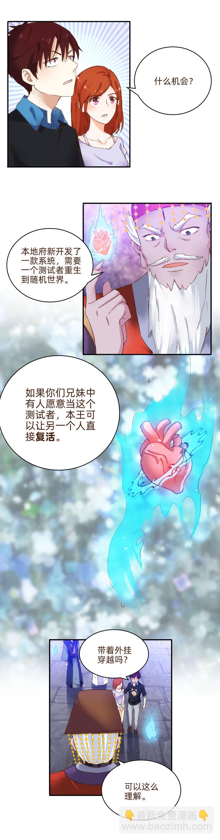 01 重生的机会-第2话