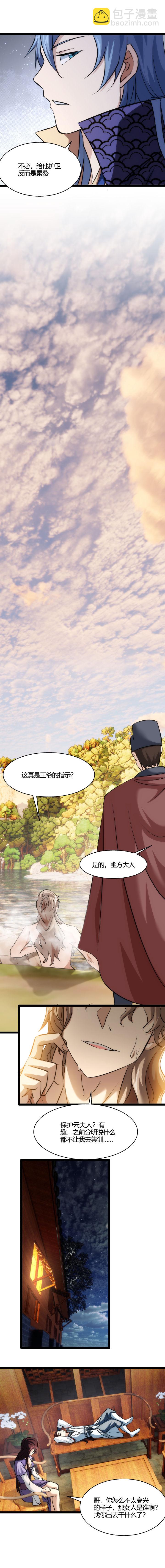 101 老婆不见了-第102话