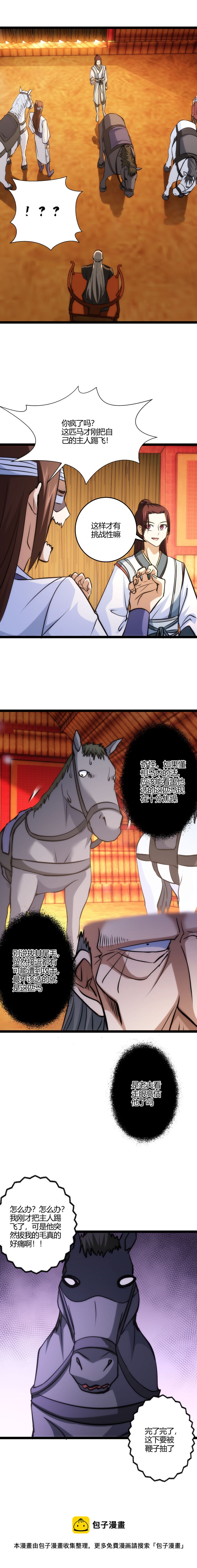 107 解题-第108话