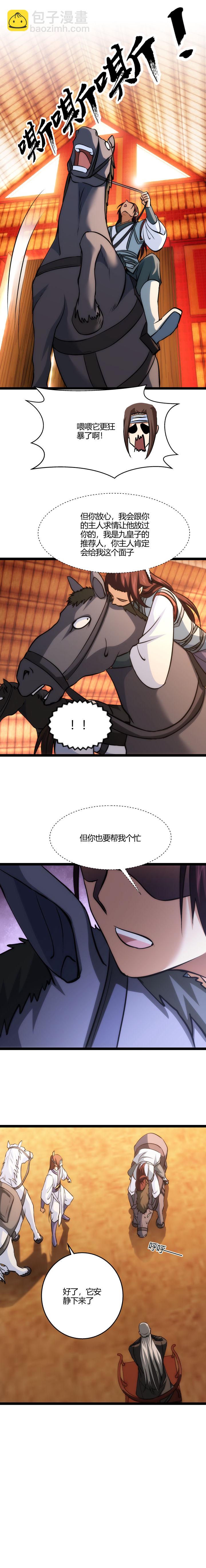 107 解题-第108话