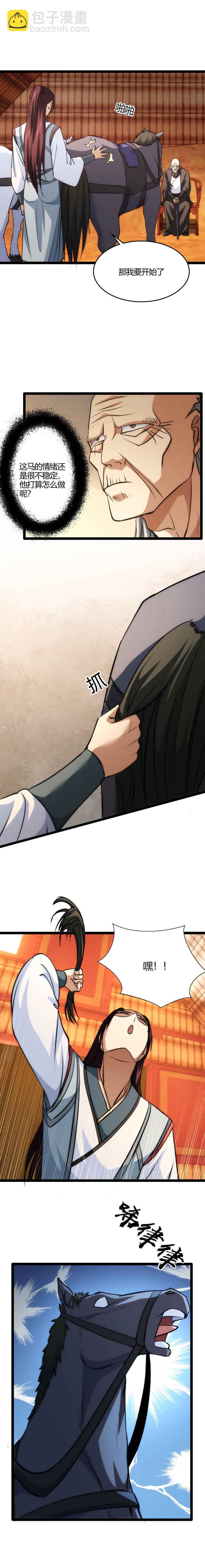 107 解题-第108话