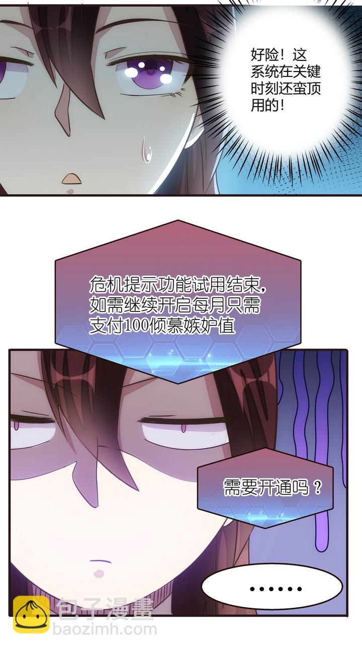 11 测试与新丫鬟-第12话