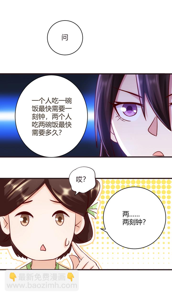 11 测试与新丫鬟-第12话