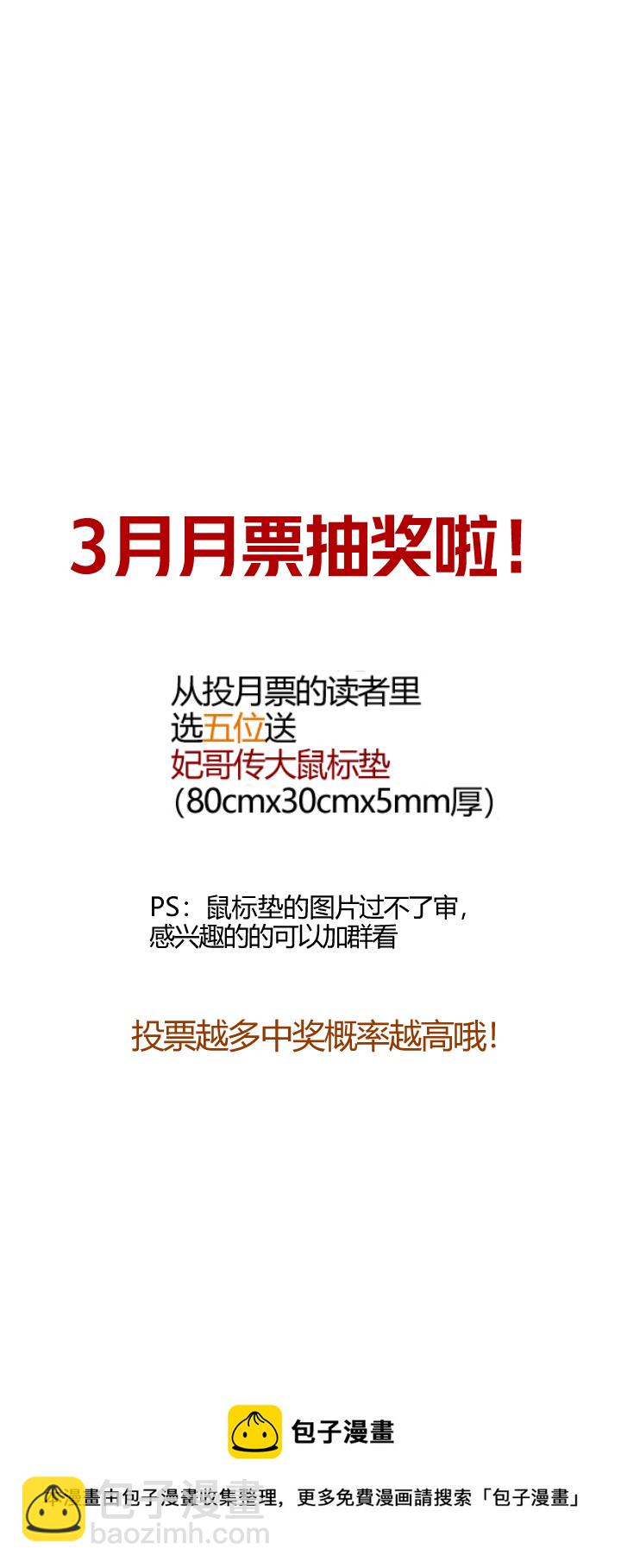 111 内情-第112话