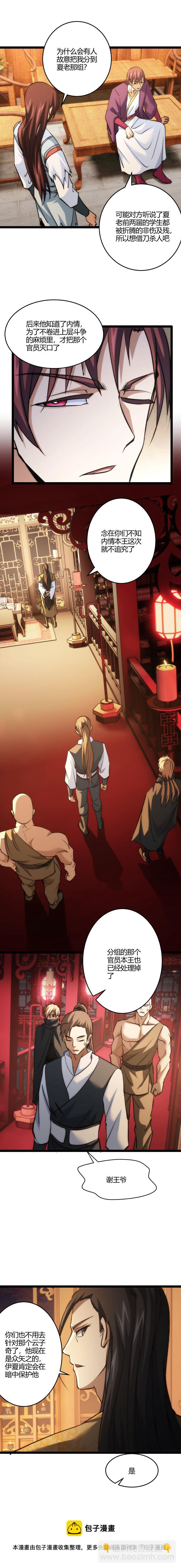 111 内情-第112话