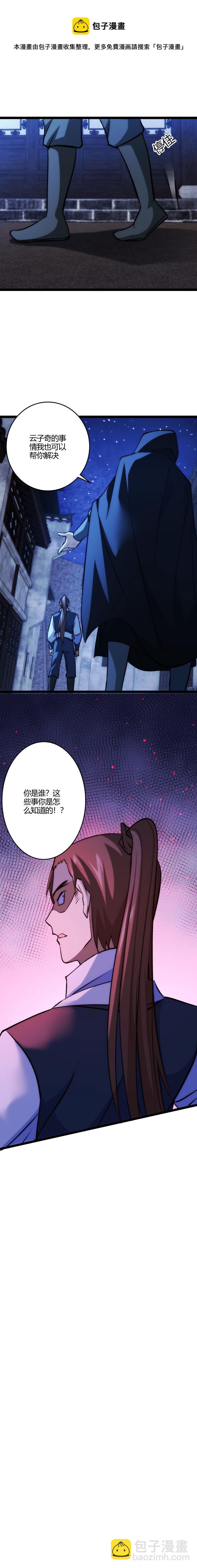 111 内情-第112话