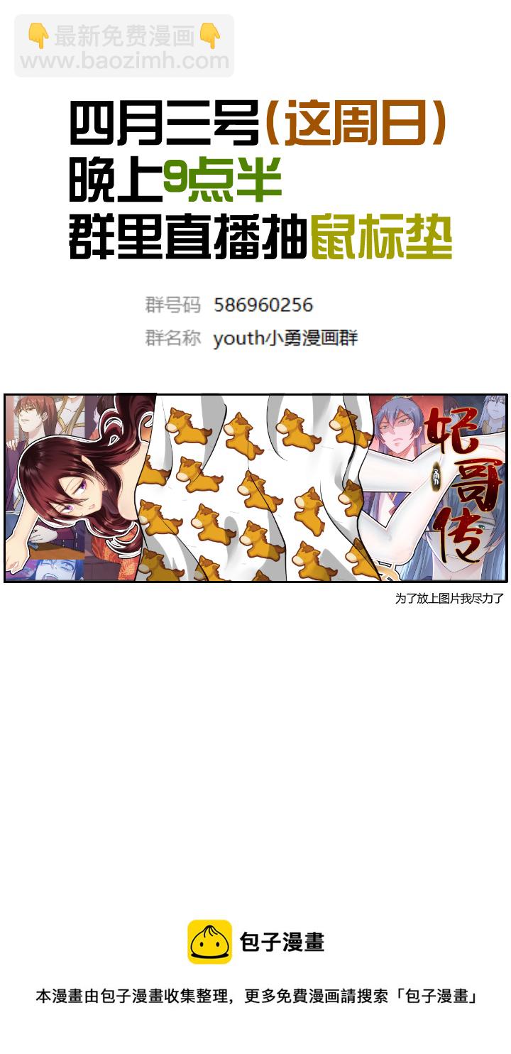 113 幽方-第114话