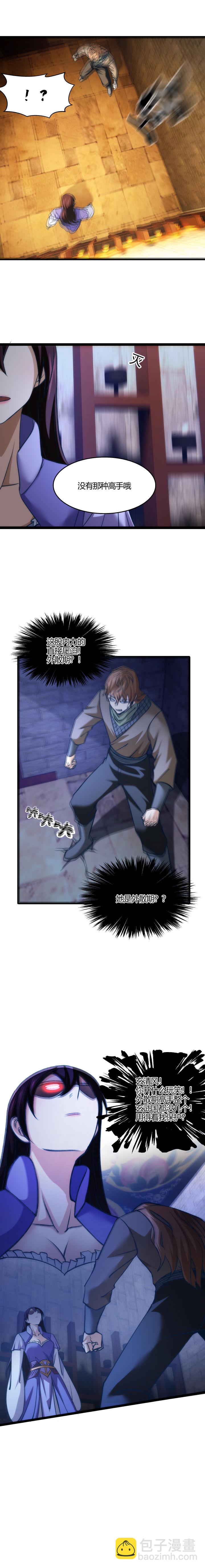 113 幽方-第114话